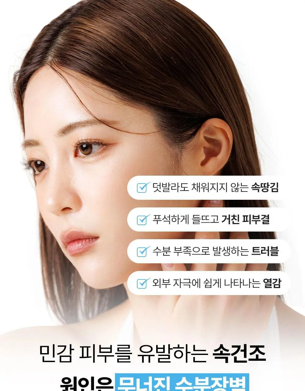 [수분잠금] 리얼베리어 워터리 히알 크림 70ml 기획 (+25ml) 상세페이지 3